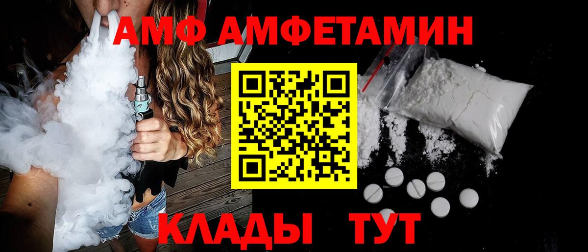 Амфетамин  Вход с VPN  Тольятти  АМФ 98% 