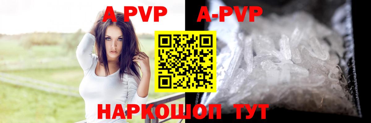 А ПВП  A PVP СК  Вход с VPN  Тольятти  А ПВП СК 