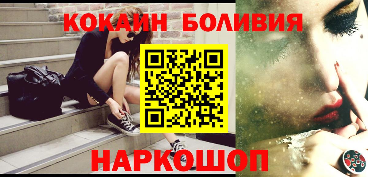 Тольятти  Cocaine Fish Scale  Cocaine  COCAIN Эквадор  Вход с VPN 