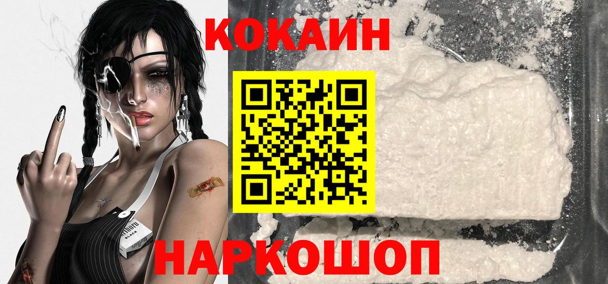 Кокаин VHQ Тольятти