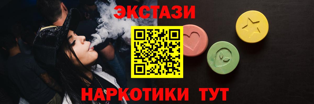 ЭКСТАЗИ  Вход с VPN  Ecstasy 300 mg  Тольятти  Экстази ешки 