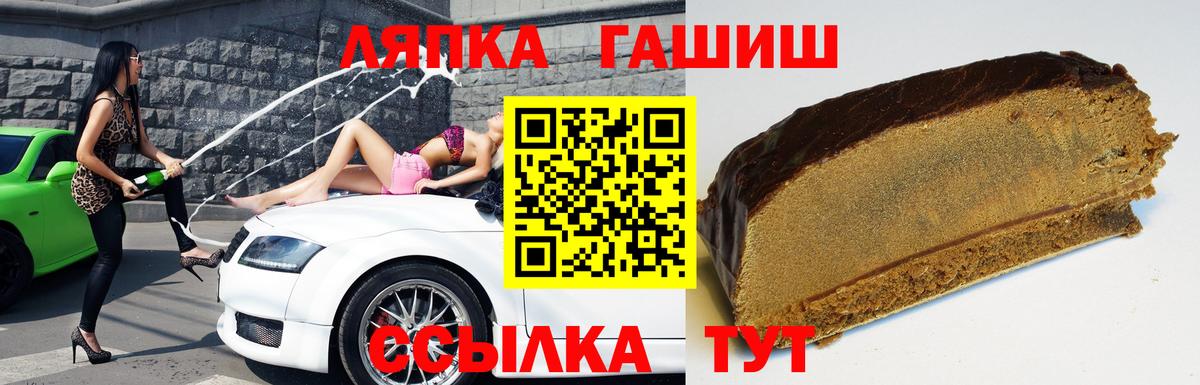 Гашиш Premium  Гашиш  Тольятти  ГАШ VHQ  купить   Вход с VPN 