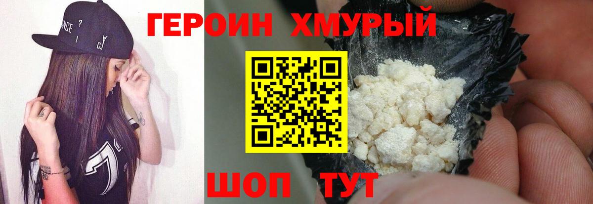 Тольятти  ГЕРОИН афганец  Вход с VPN 