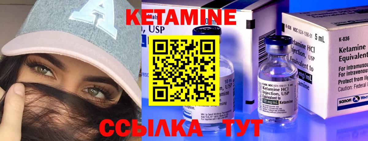 Кетамин VHQ Тольятти