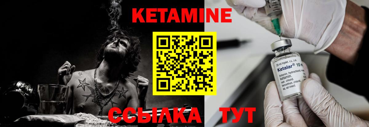 Тольятти  КЕТАМИН ketamine  Вход с VPN 