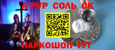 альфа пвп VHQ Коммунар
