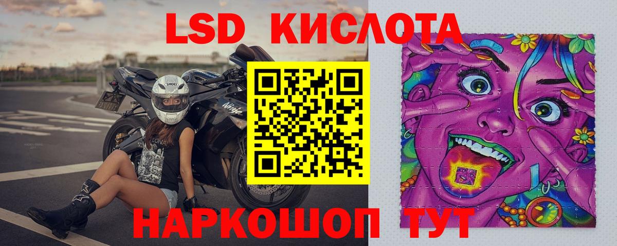 Тольятти  LSD-25 экстази кислота  LSD-25 экстази  Вход с VPN 