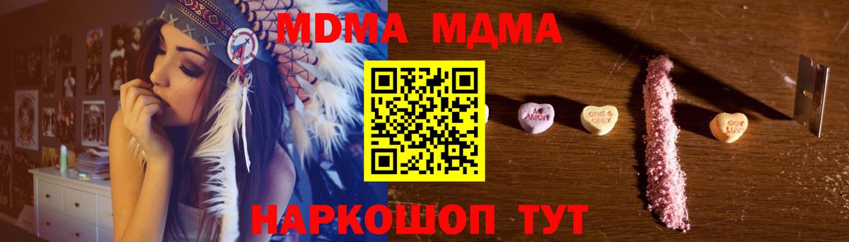 МДМА Molly  Вход с VPN  Тольятти 