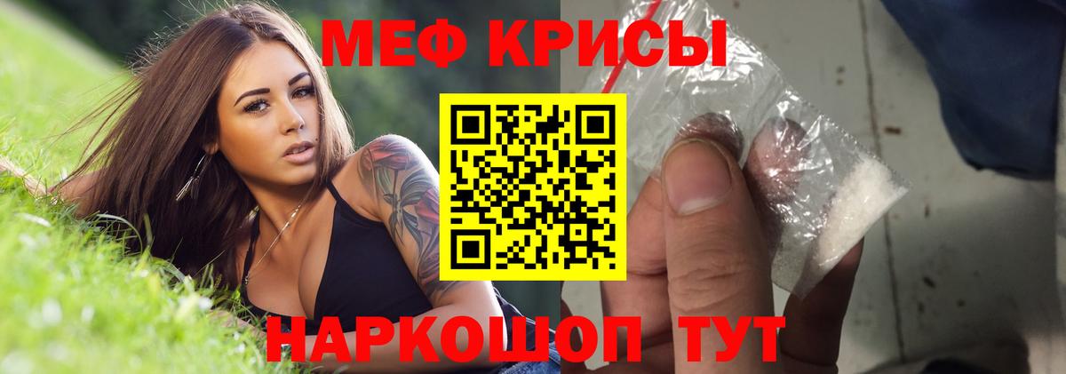 Мефедрон  Меф mephedrone  Меф  Меф кристаллы  Вход с VPN  Тольятти 