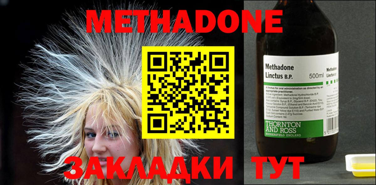 МЕТАДОН VHQ  Вход с VPN  Тольятти 