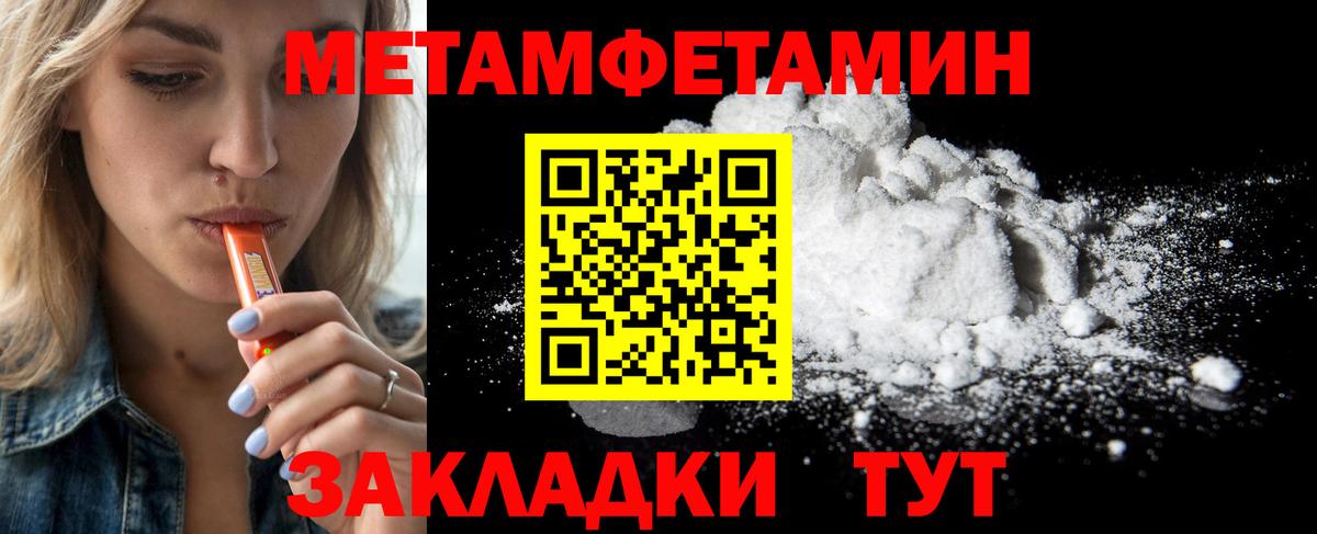 Тольятти  Метамфетамин мет  Вход с VPN 