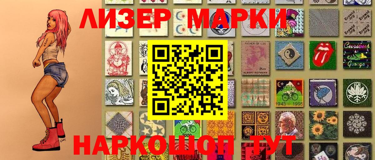 Марки NBOMe 1,8мг  Вход с VPN  Тольятти 