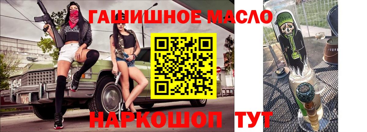 Тольятти  ТГК концентрат  ОМГ ОМГ зеркало  ТГК вейп  Вход с VPN 